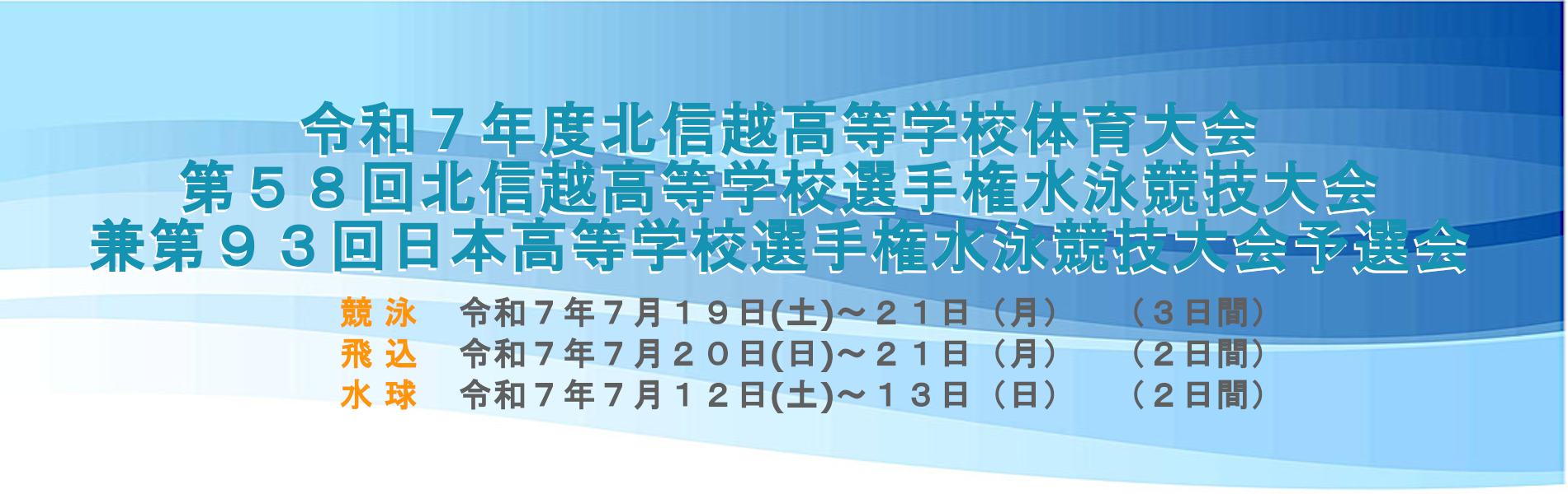 koutairenn_202507